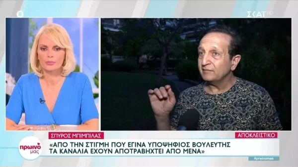 ''Σάλος'' με την καταγγελία του ΣΕΗ: «Δε μπορείς να...» - Το ξέσπασμα του Σπύρου Μπιμπίλα