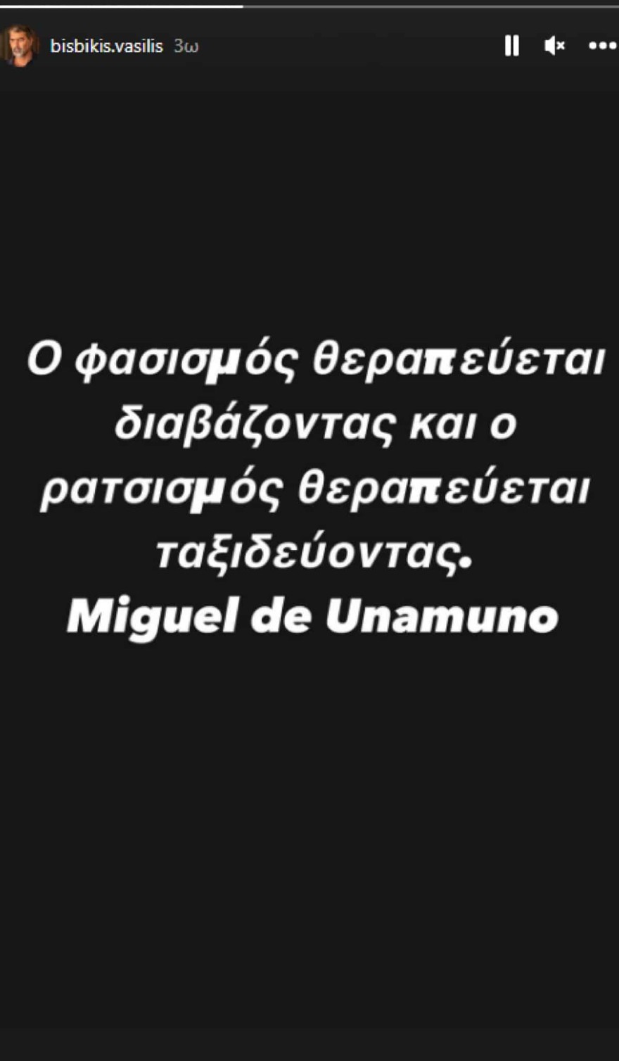 Μπισμπίκης φασισμός