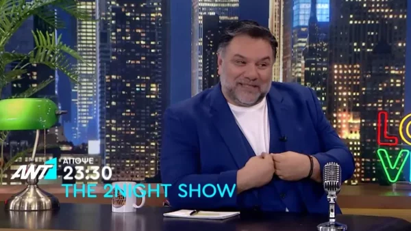 The 2night show: Ένας και ένας οι σημερινοί (27/6) καλεσμένοι του Γρηγόρη Αρναούτογλου