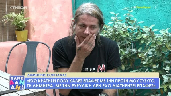 Δημήτρης Κοργιαλάς: «Με την Ευρυδίκη δεν έχω διατηρήσει επαφές! Με την πρώην σύντροφο μου, Φωτεινή...»»