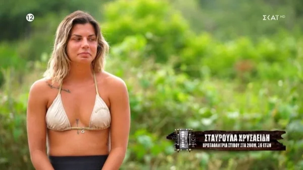Survivor all star: «Έκλαιγε για τον Ηλία και όταν βγήκαμε γέλαγε» -  Η ''πικρή'' αποκάλυψη για την Σταυρούλα Χρυσαειδή