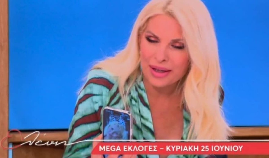 Μενεγάκη φόντο στο κινητό