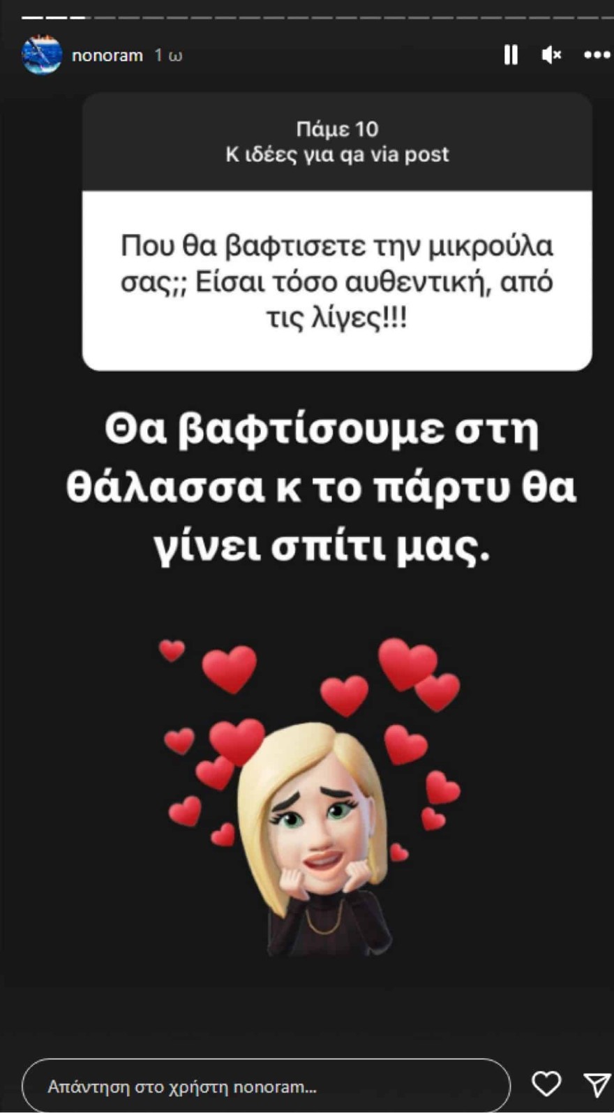 Ελεονώρα Μελέτη