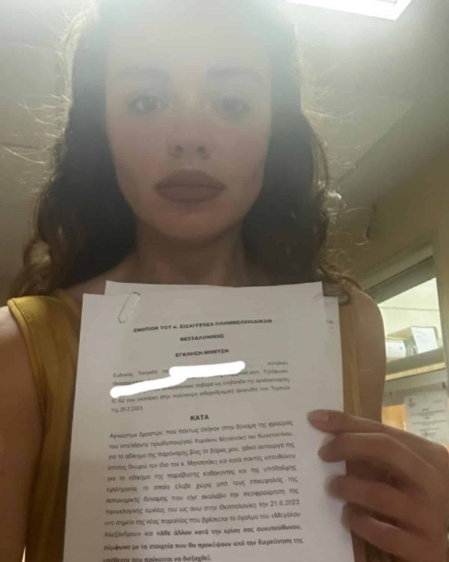 Ευδοκία Τσαγκλή μήνυση σε Κυριάκο Μητσοτάκη