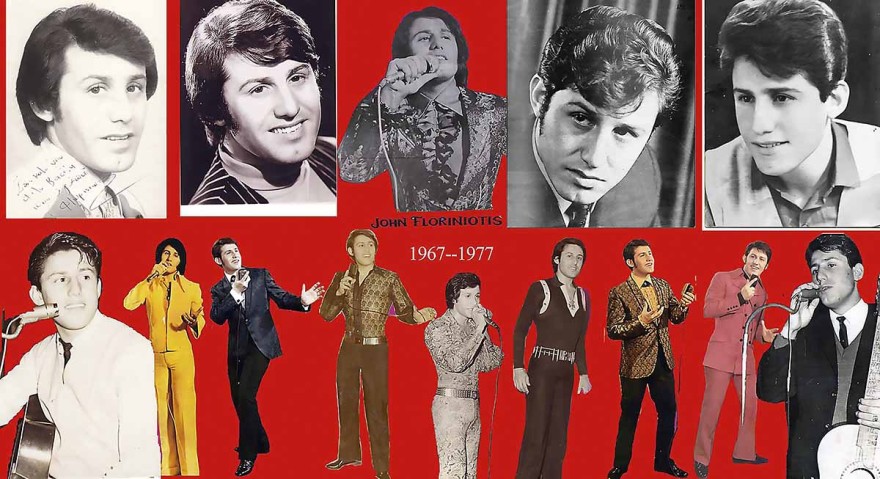 Γιάννης Φλωρινιώτης πριν τις πλαστικές