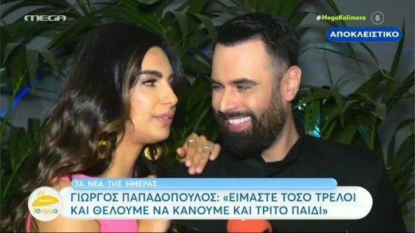 Έτοιμοι να ανέβουν τα σκαλιά της εκκλησίας - Αποκαλύφθηκαν λεπτομέρειες για το γάμο του Παπαδόπουλου