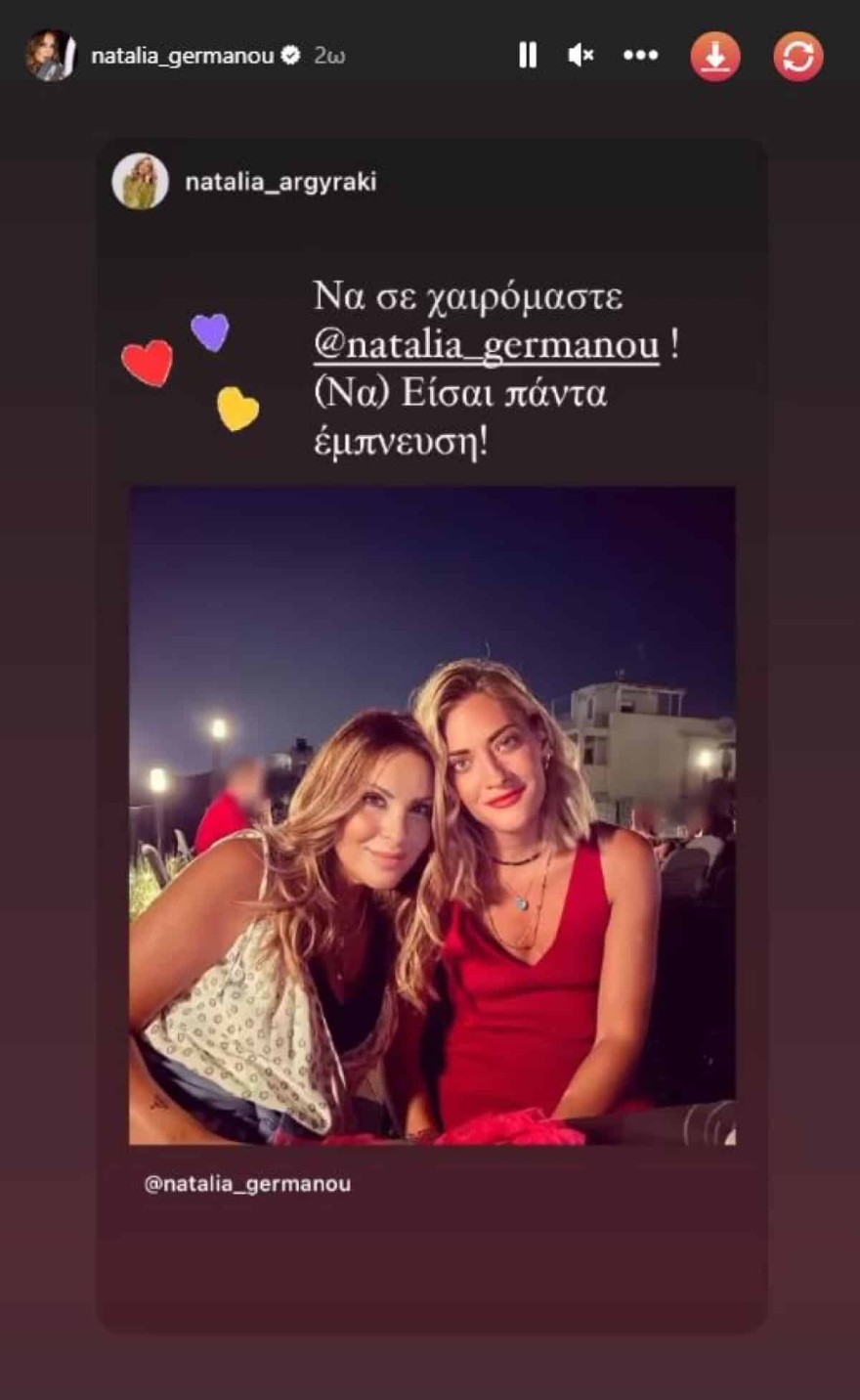 Γερμανού γενέθλια Αργυράκη