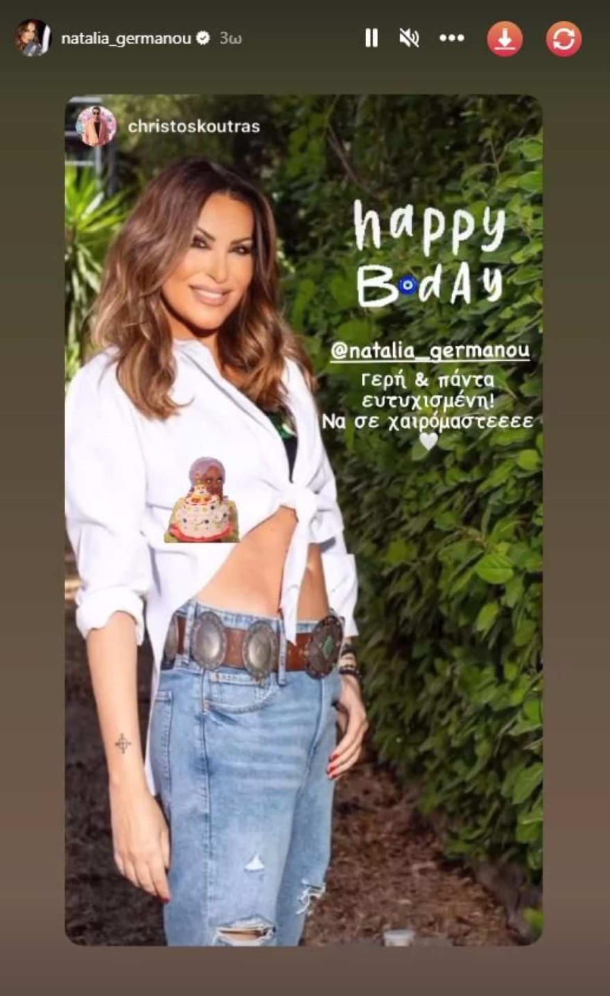 Γερμανού γενέθλια Κούτρας