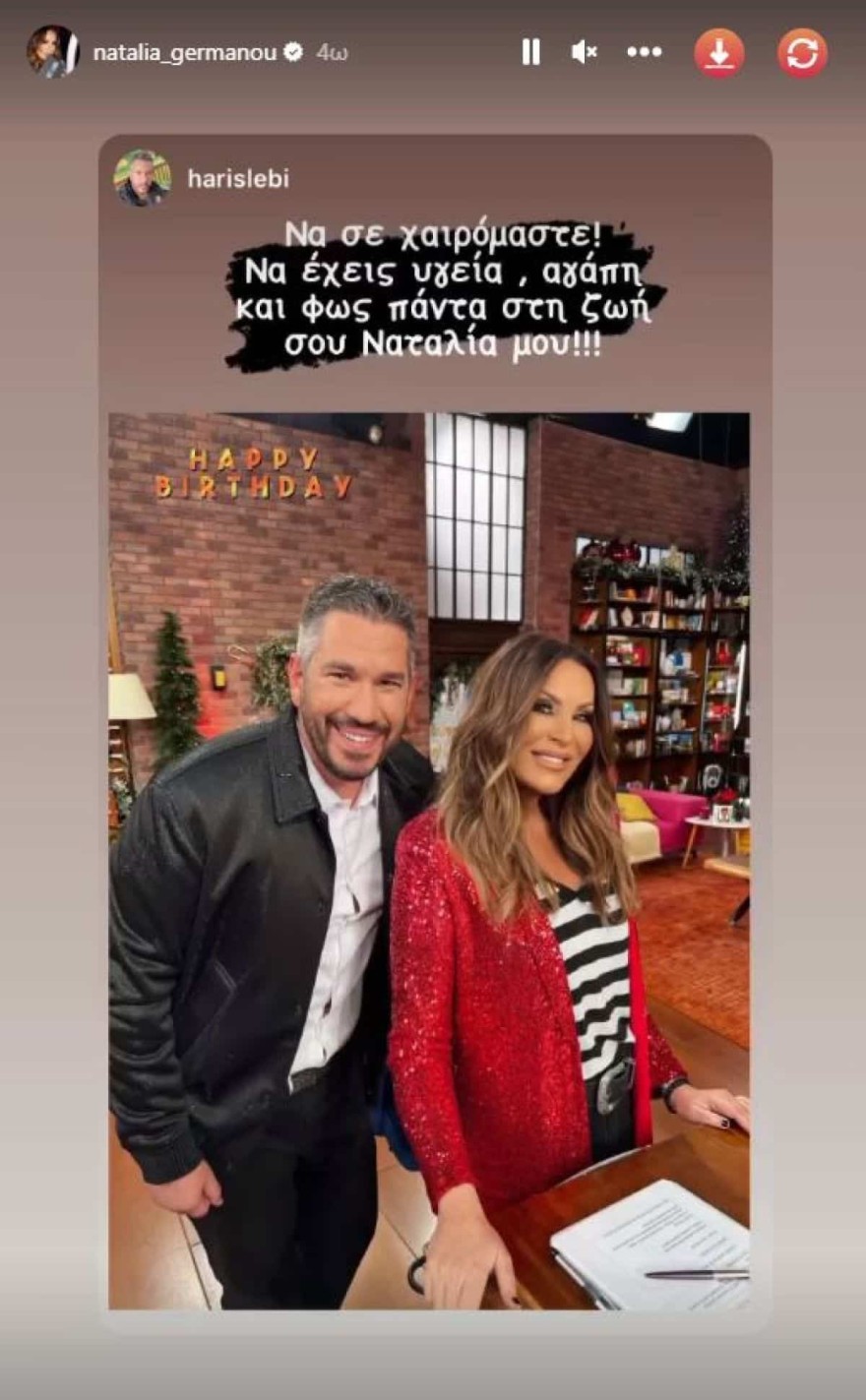 Γερμανού γενέθλια Λεμπιδάκης