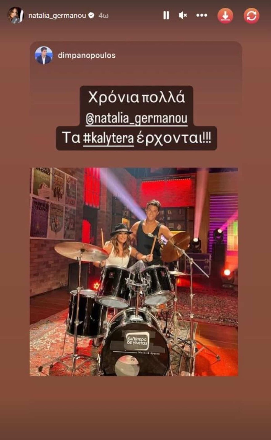 Γερμανού γενέθλια Πανόπουλος