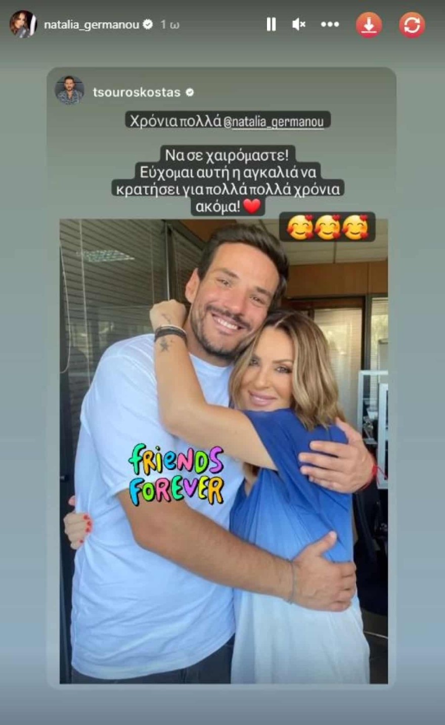 Γερμανού γενέθλια Τσουρός