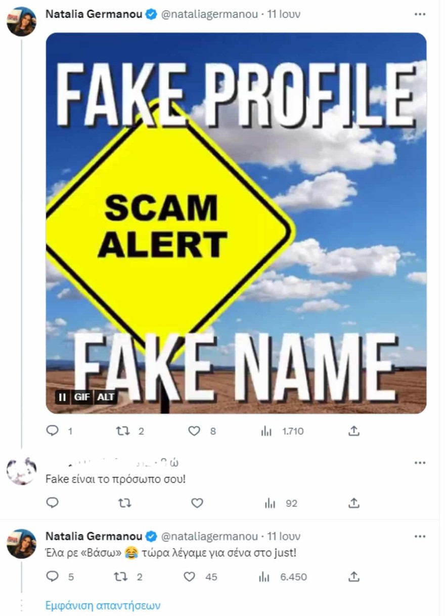 Ναταλία Γερμανού