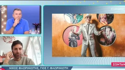 «Θα τον κηδέψουμε με το αγαπημένο του κοστούμι» - Ξέσπασε σε κλάματα ο Νικόλας Φλωρινιώτης για τον πατέρα του