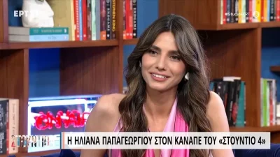 «Με επανάφερε...» - Η ερωτική εξομολόγηση της Ηλιάνας Παπαγεωργίου για το σύντροφο της, Γιάννη Καραβάσανη