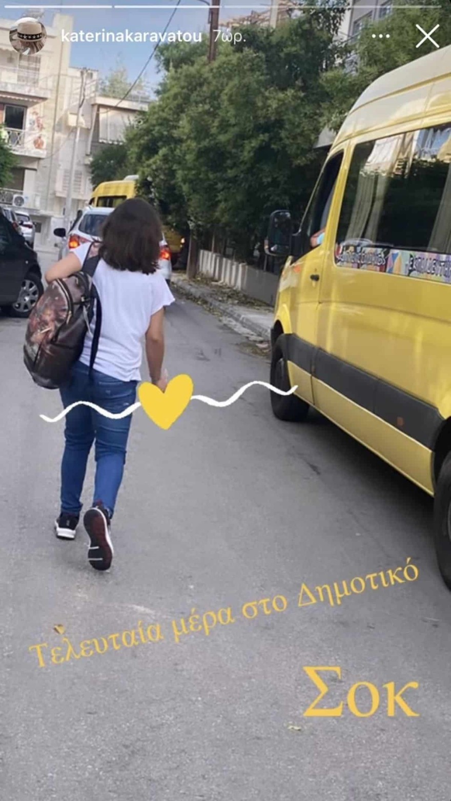 Κατερίνα Καραβάτου κόρη