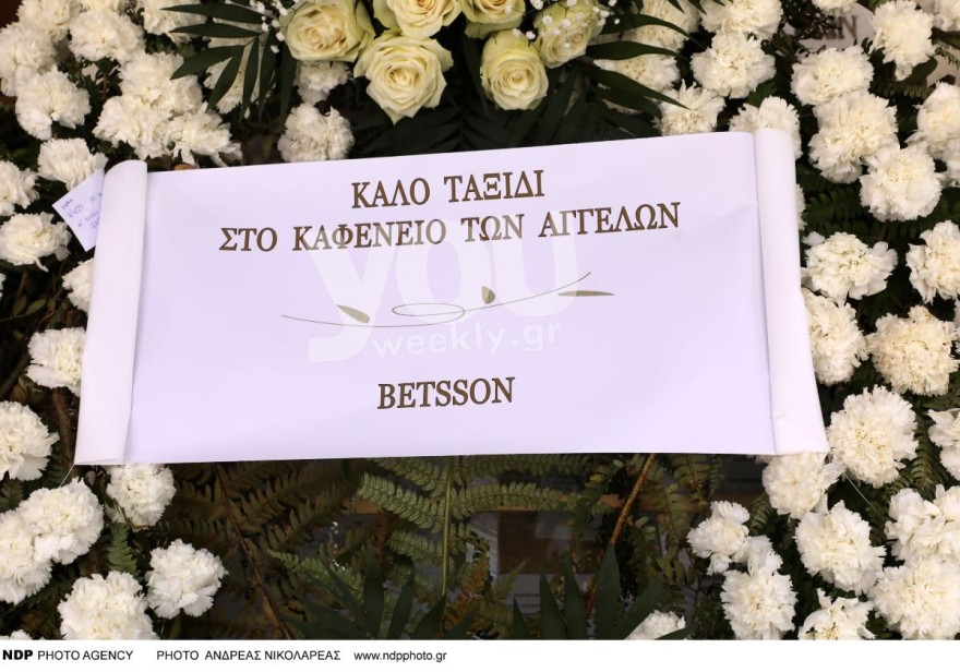 Κηδεία Γιώργου Γεωργίου