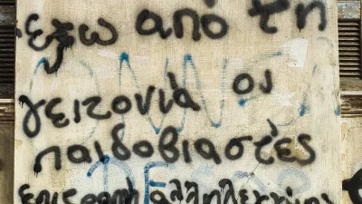 12χρονη Κολωνός: Σε επτά νέες συλλήψεις προχώρησε η ΕΛΑΣ