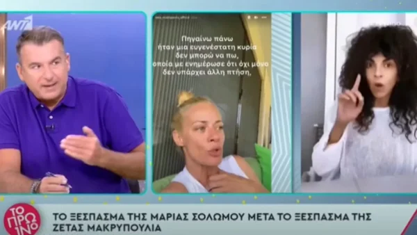 «Βλέπεις Ζέτα μου αγαπημένη, ο κόσμος σε άδειασε...» - Το σχόλιο του Γιώργου Λιάγκα για τον σάλο με την Μακρυπούλια, την Σολωμού & την αεροπορική εταιρεία