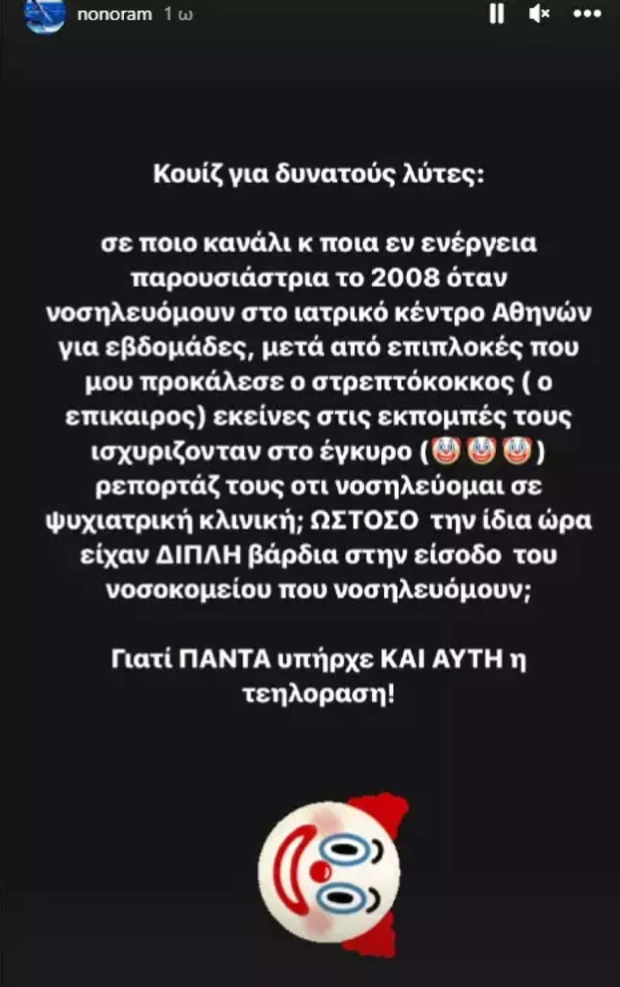 Ελεονώρα Μελέτη 