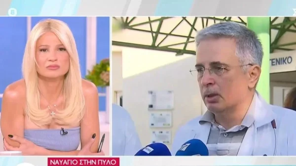 Ναυάγιο Πύλος: «Έδωσα το κινητό μου τηλέφωνο για να...» - "Λύγισε" ο διευθυντής της καρδιολογικής κλινικής του νοσοκομείου Καλαμάτας