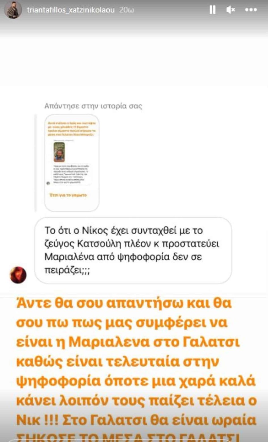 Survivor All Star Μπόγδανος