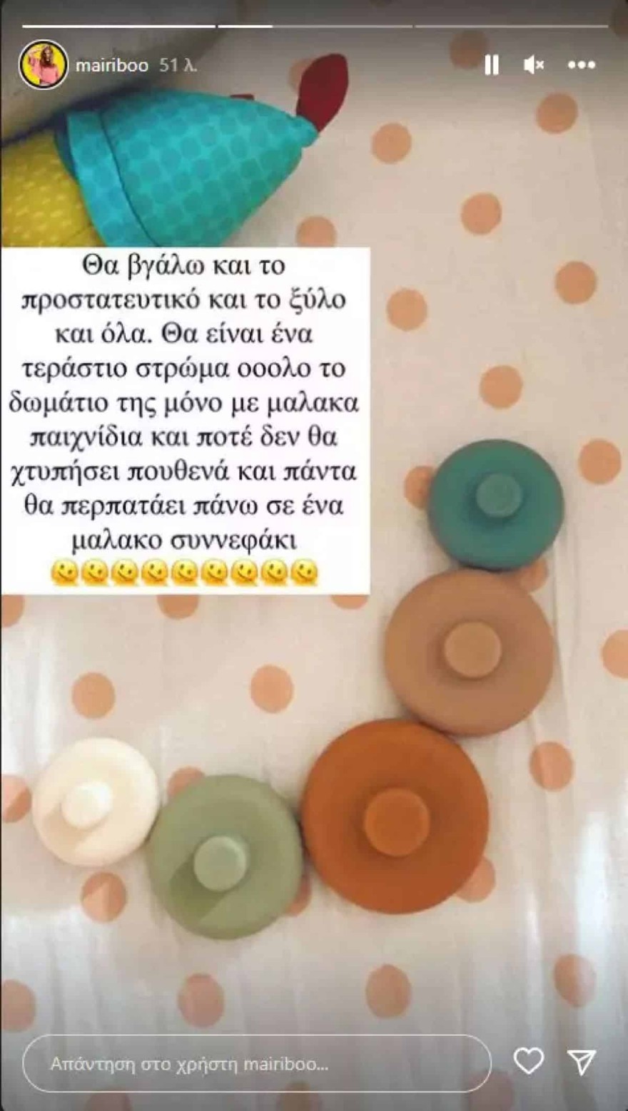 Μαίρη Συνατσάκη Ολίβια ανησυχία