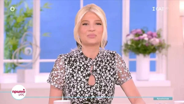 ΣΚΑΙ: Απόφαση κόλαφος για την εκπομπή της Φαίης Σκορδά, Πρωινό μας