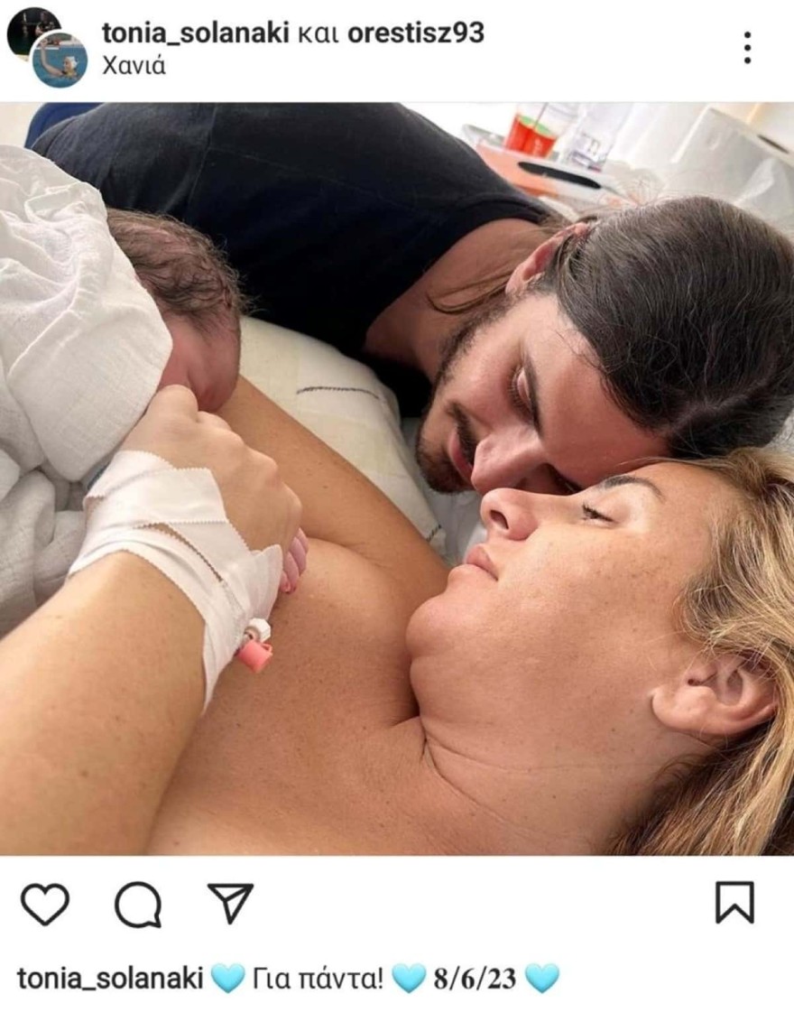 Τόνια Σολανάκη γέννα Nomads