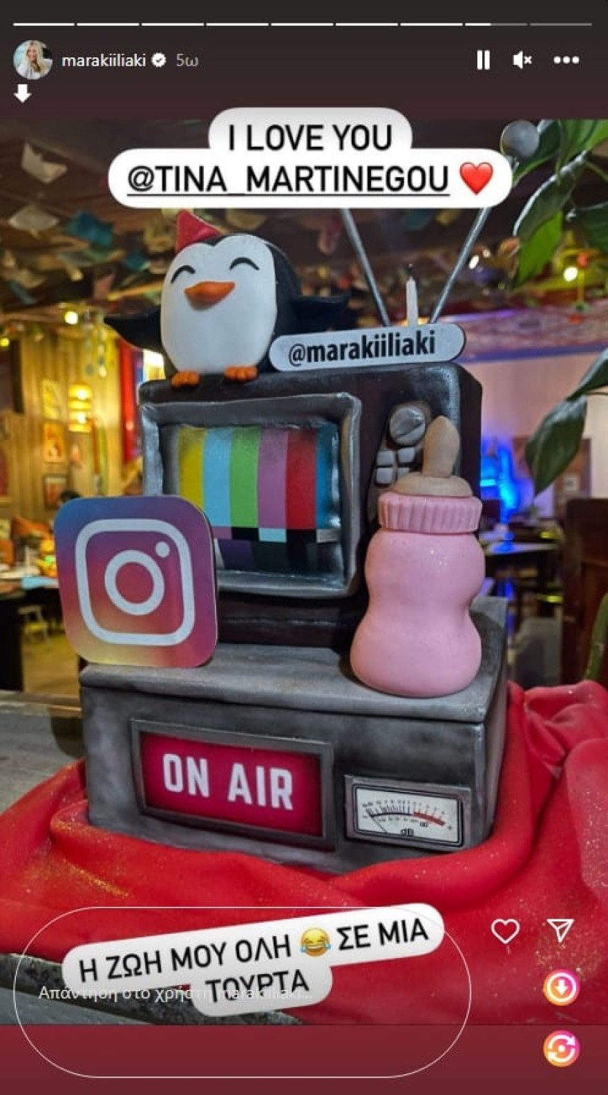 Φαντασμαγορικά γενέθλια για την Μαρία Ηλιάκη - Η τούρτα υπερπαραγωγή