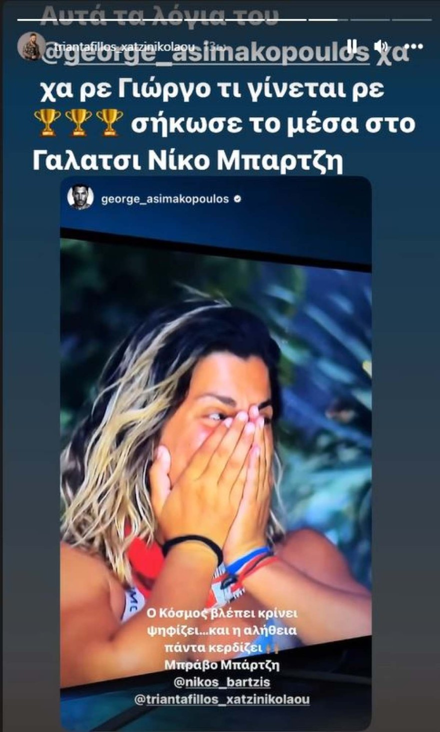 Survivor All Star Ντάφυ