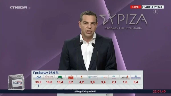 Εκλογές 2023: «Έχουμε υποστεί μια σοβαρή ήττα» - Οι πρώτες δηλώσεις του Αλέξη Τσίπρα μετά το αποτέλεσμα