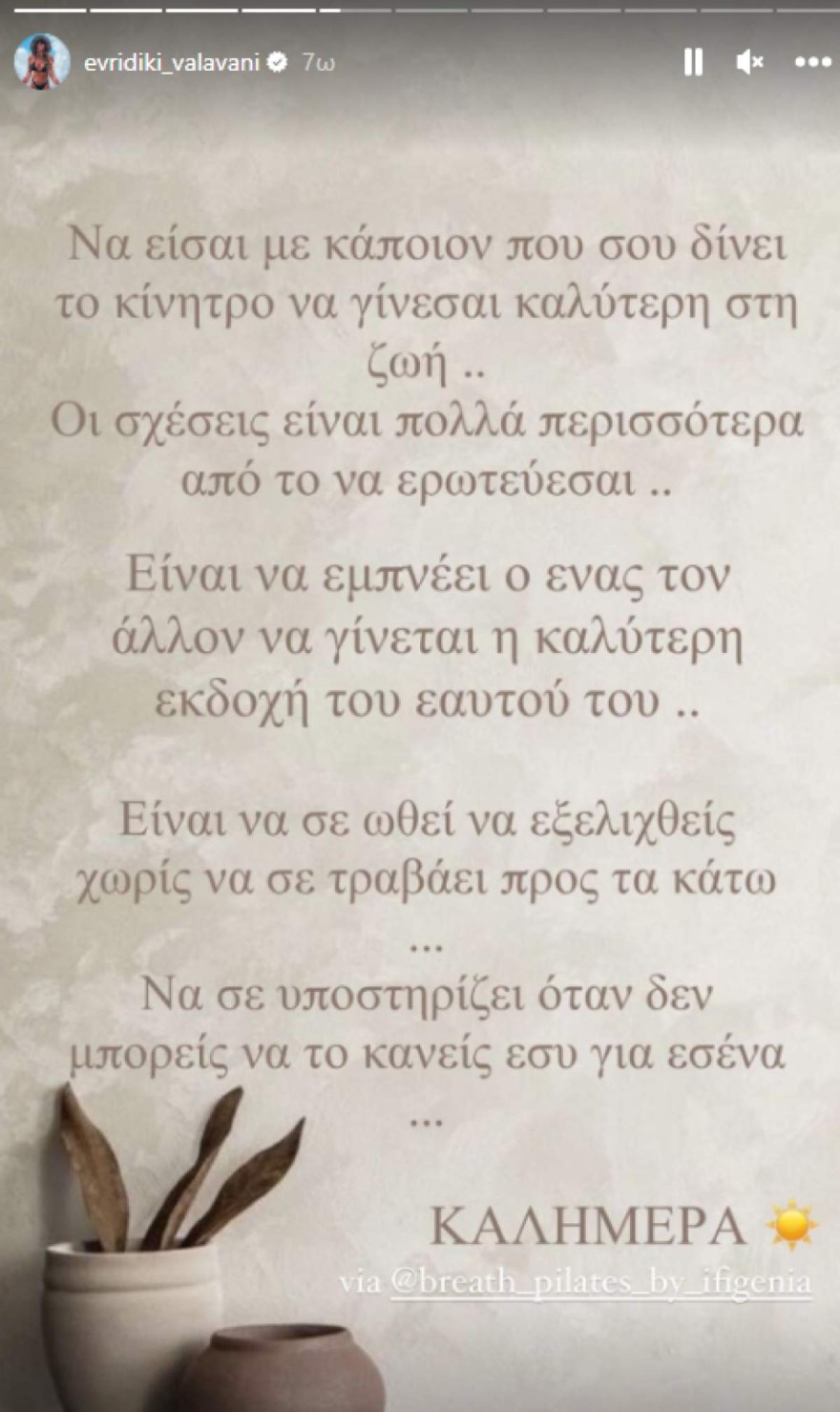 Βαλαβάνη