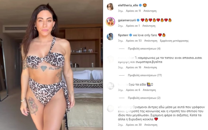 Βαλαβάνη Με μαγιό