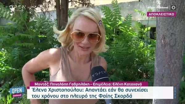 Πρωινό μας: «Πέρασαν 2,5 χρόνια...» - Η απάντηση της Χριστοπούλου μετά την είδηση για το ''ξύλωμα'' του πάνελ