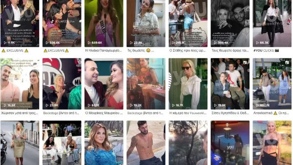 Το βίντεο του Youweekly.gr στο Tik Tok που έσπασε ρεκόρ με χιλιάδες προβολές