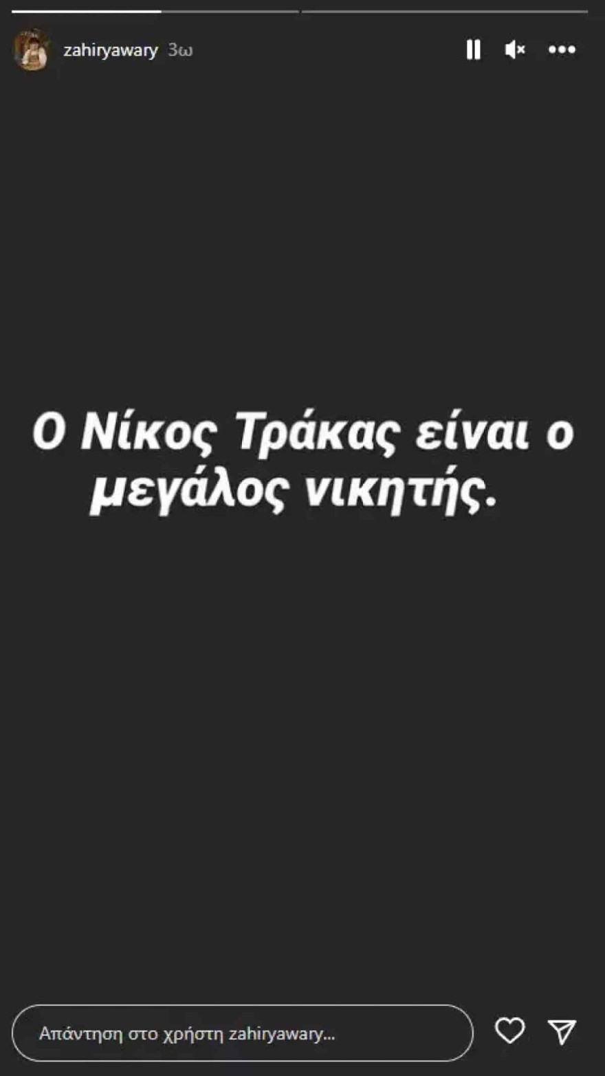 Ζαχίρ νικητής MasterChef 7