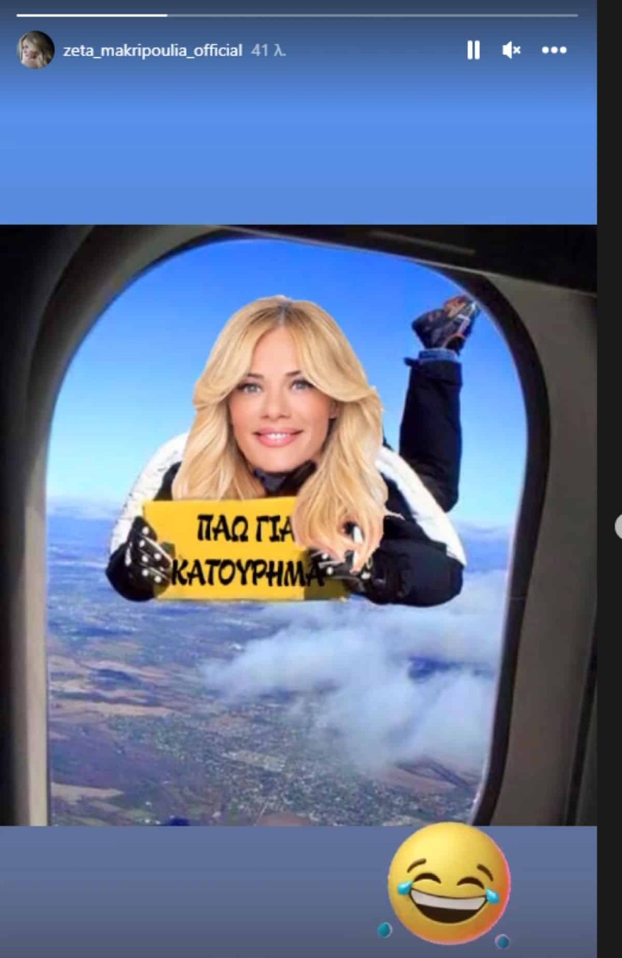 Μακρυπούλια