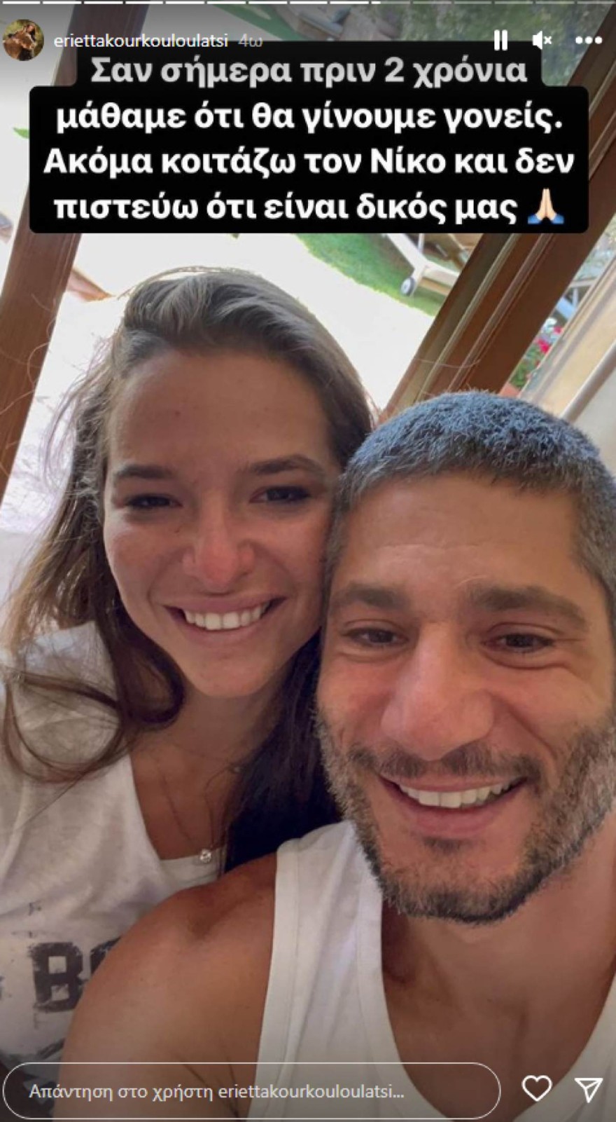 Εριέττα Κούρκουλου