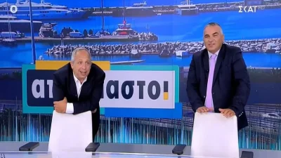 Οι Αταίριαστοι: «Αυτό ήταν, ολοκληρώθηκε το έργο» - Έπεσαν οι τίτλοι τέλους