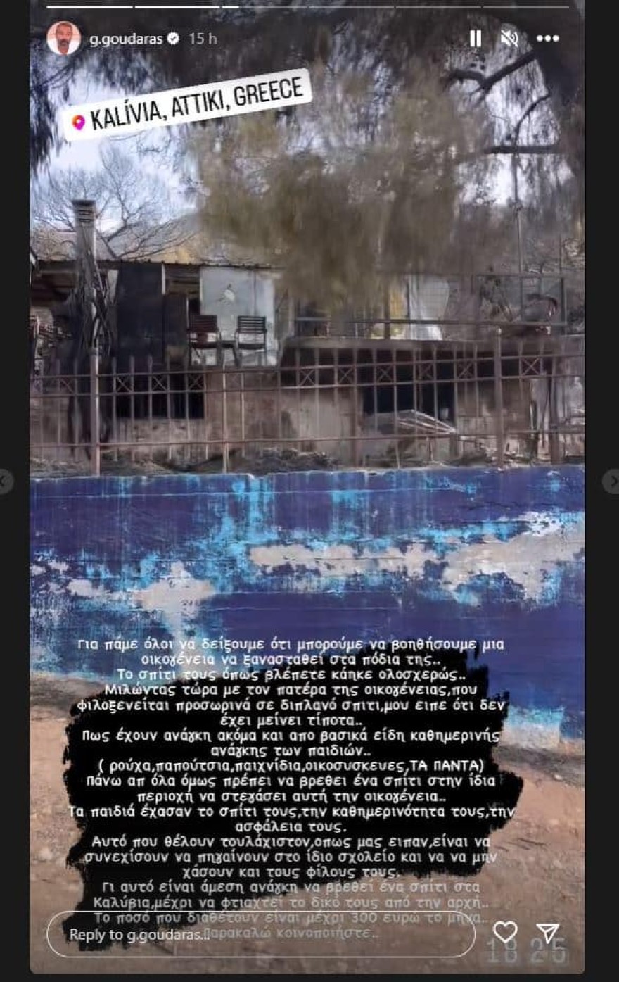 Γκουντάρας