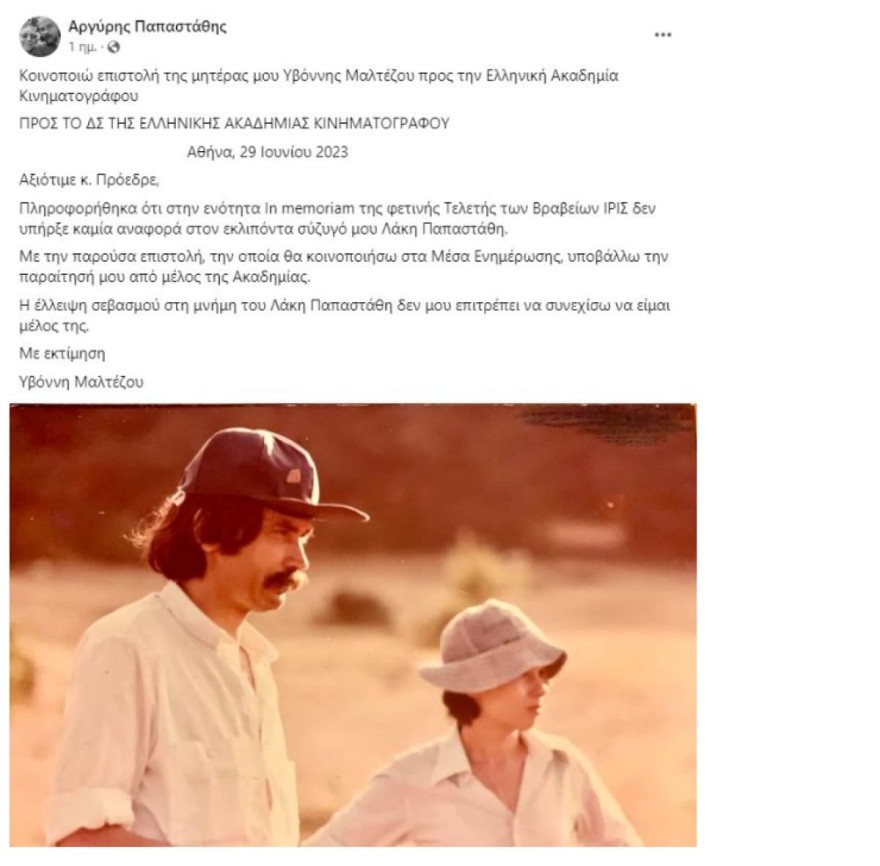 Υβόννη Μαλτέζου