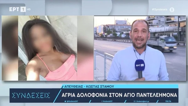 Άγριο έγκλημα στον Αγ. Παντελεήμονα: Η σορός ανήκει σε τρανς - Οι αναρτήσεις της λίγο πριν την δολοφονία της