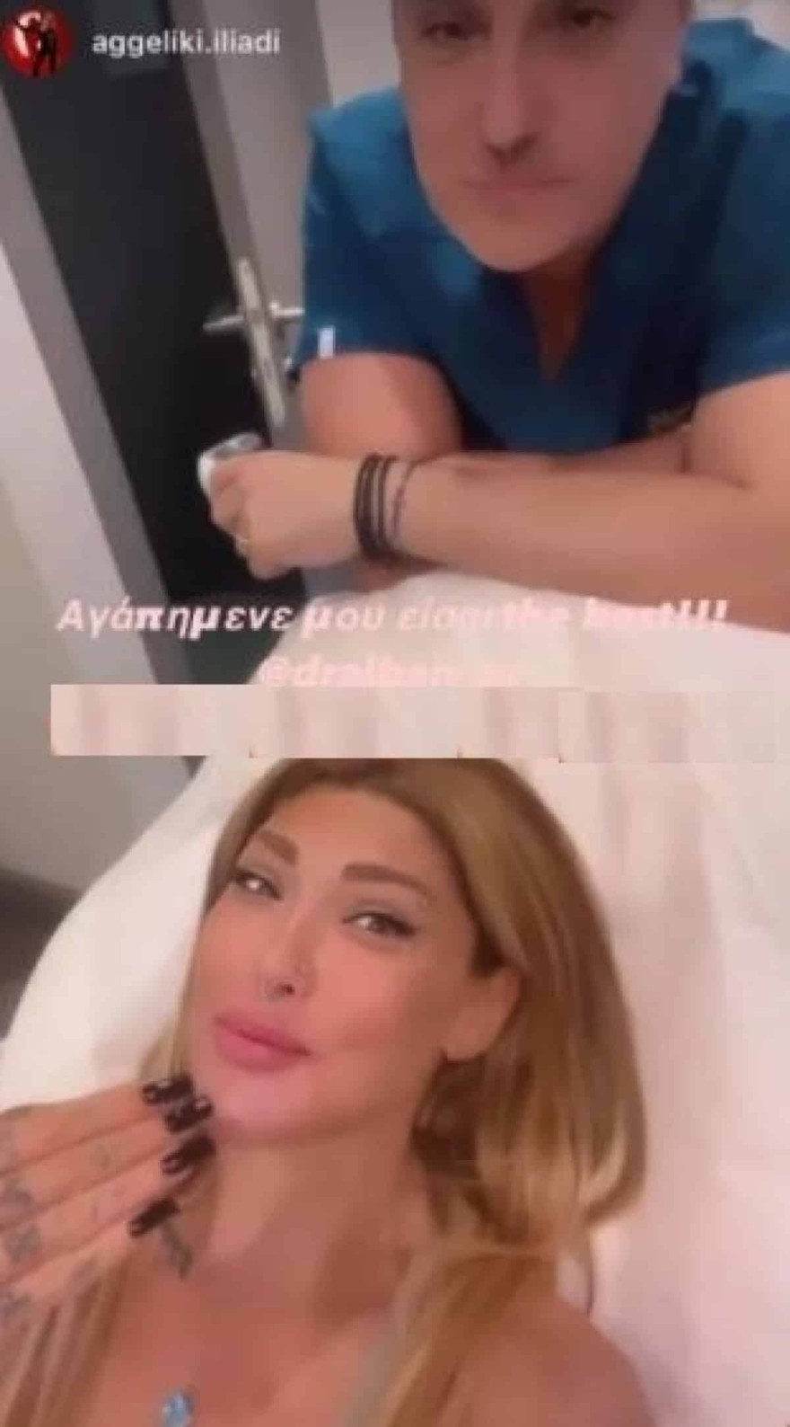 Αγγελική Ηλιάδη πλαστικές πρόσωπο