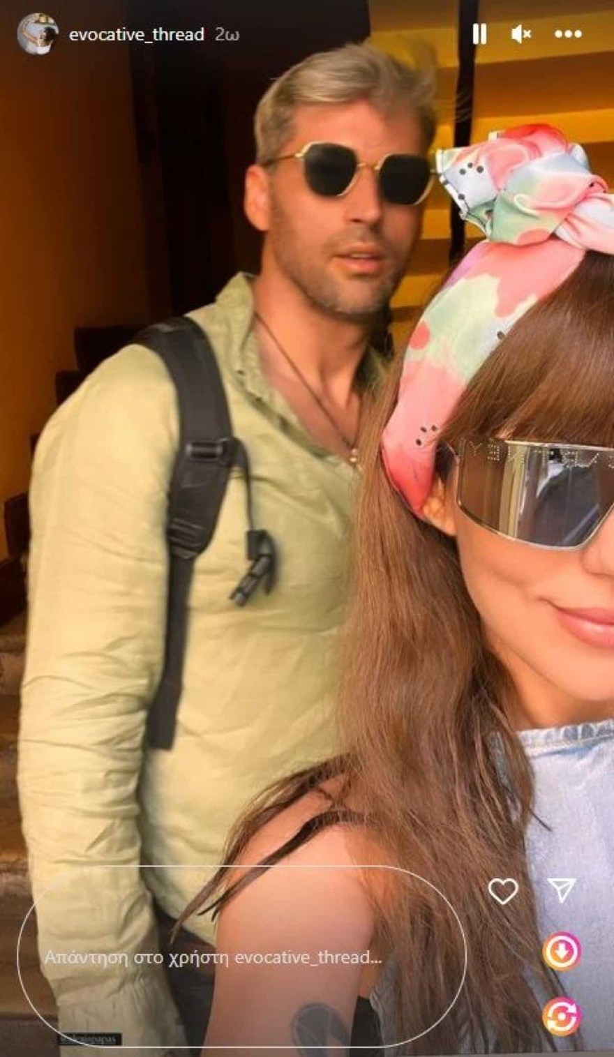 Αλέξης Παππάς σύντροφος