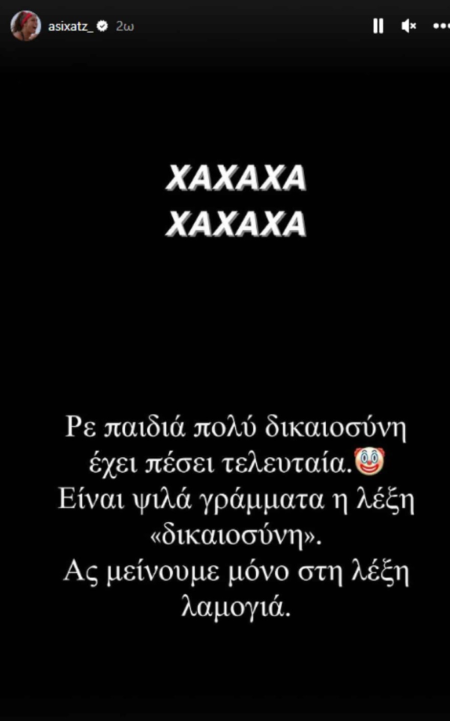 Ασημίνα 2