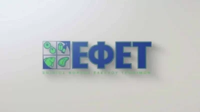 Ενέχουν κίνδυνο πνιγμού - Ποια προϊόντα ανακαλεί ο ΕΦΕΤ