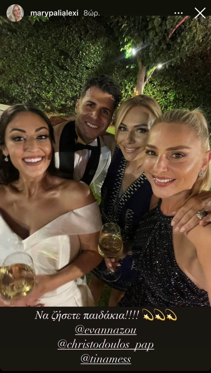 Ευάννα Ζουμπούρογλου γάμος