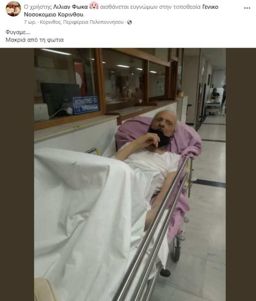 Στο νοσοκομείο ο Σπύρος Φωκάς μετά τις φωτιές στην Κορινθία (Φωτογραφία)