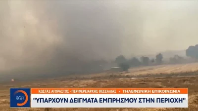 «Τα παιδιά θα γυρίσουν πίσω; Οι φωτιές έχουν ονοματεπώνυμο!» - Συνελήφθη ύποπτος για εμπρησμό στο Βόλο