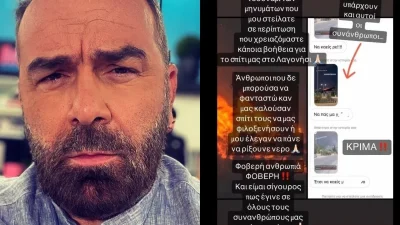 «Να πας να γ@@@θεις, να καείς ρε!» - Ο Γρηγόρης Γκουντάρας ξεμπροστιάζει κόσμο δημοσιεύοντας μηνύματα